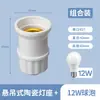 Portalámparas Tipo Colgante, Base de Tornillo Engrosada Bombilla LED, Portalámparas Colgante de Ahorro de Energía, Base de Tornillo E27