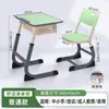 Pupitres y Sillas Escolares, Pupitres y Sillas Escolares para Clases de Tutoría de Primaria y Secundaria, Clases de Capacitación y Clases de Orientación, Pupitres y Sillas de Estudio Infantiles de Altura Ajustable