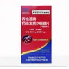 Nanjing Tongrentang Ouro Verde Casa Yangyi Bei Cálcio Vitamina D Comprimidos Mastigáveis (Sabor Leite) 60 Comprimidos/Caixa