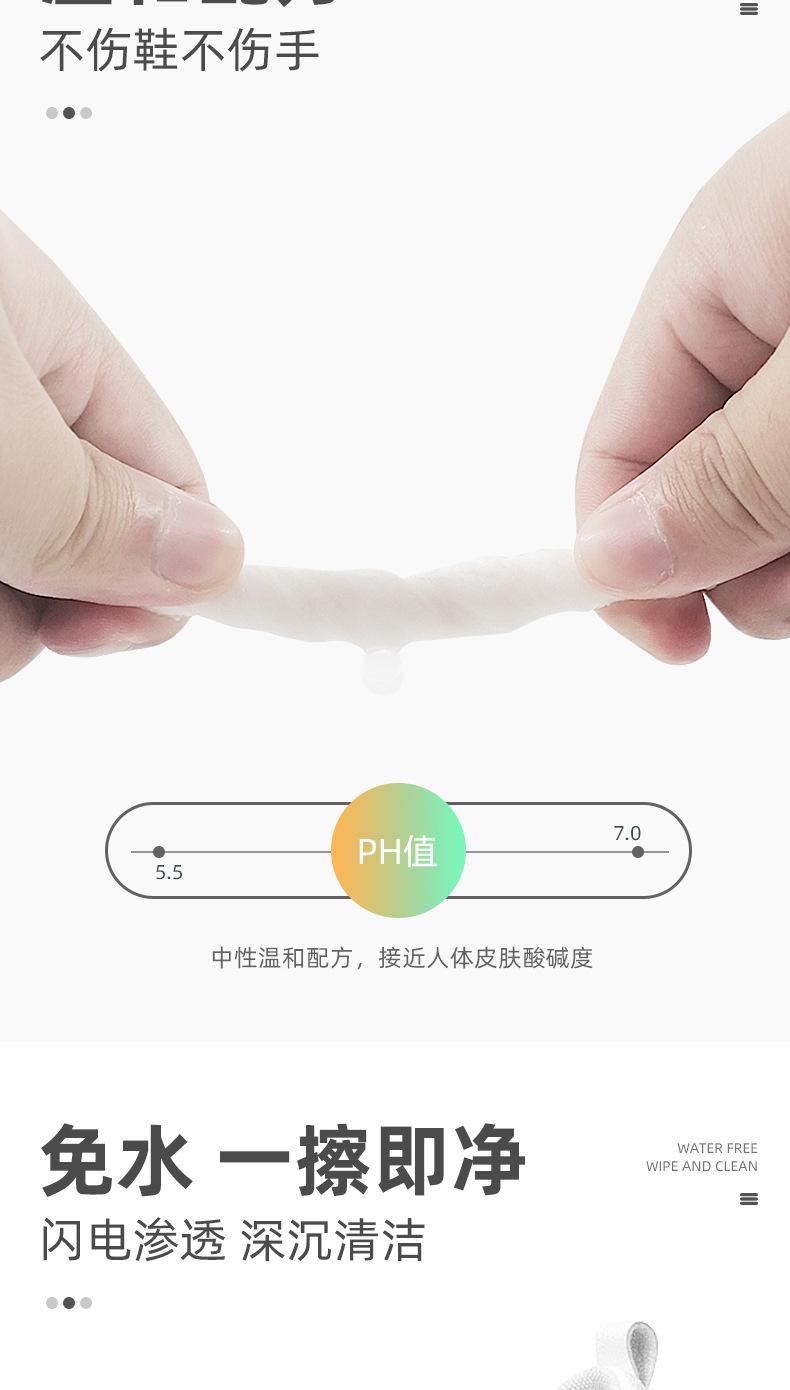 小白鞋清洁湿巾_04
