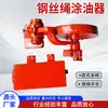 Lubrificador de Cabo de Aço para Mineração, Dispositivo Automático de Lubrificação de Cabo de Aço, Lubrificador de Cabo de Aço