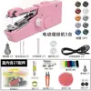 101 máquina de coser portátil de mano máquina de coser pequeña mini máquina de coser eléctrica para el hogar
