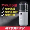 Dispositivo de Hidratación con Spray Frío y Caliente Específico para Salones de Belleza en Casa, Certificado CE, Más Vendido a Través de las Fronteras