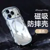 Capa Magnética para Celular Onda Grande Adequada para Apple 17Promax High-End 13 Capa Macia 15 Capa Galvanizada Anti-Queda 16