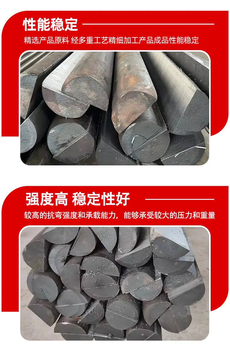 半圆钢_04.png