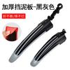 Guardabarros de bicicleta, cubierta de barro para bicicleta de montaña, paquete universal para rueda delantera y trasera, bandeja de barro, deflector de lluvia, accesorios para bicicleta