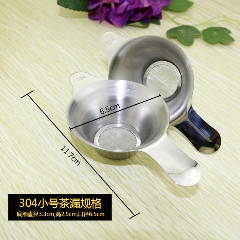 304茶漏.JPG