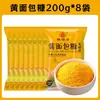 Pan Rallado Amarillo Casero para Niños, Cero Aditivos Blancos, Bolsa Grande, Adecuado para Freír, Freidora de Aire, Rebozado de Pollo Frito, Uso Comercial
