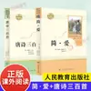 Edición de Prensa de Educación Popular: La Estrella Roja Sobre China, Viaje al Oeste, A la Orilla del Agua - Grados 7, 8 y 9, Volúmenes 1 y 2, Lectura Clásica para Estudiantes de Secundaria