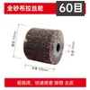 Rueda de Chorro de Arena Rueda de Solapa Metálica Acero Inoxidable Cobre Aluminio Pulido Eliminación de Óxido Rueda de Lijado Máquina de Estirado de Alambre Rueda de Solapa
