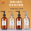 Frasco Transparente Simples para Álcool em Gel Frasco Marrom com Bomba para Shampoo Gel de Banho Frasco Vazio de Vidro para Limpador Facial