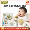 Palitos de Hojaldre de Deditos de Bacalao Fujibaby 6 Meses+ Bocadillos Saludables para Bebés y Niños Pequeños Snacks para Bebés y Alimentación Complementaria