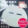 100 piezas de papel Tencel para mascarilla facial, venta al por mayor, desechable, para spa, para belleza, ligero y fino, para mascarilla de papel seco.
