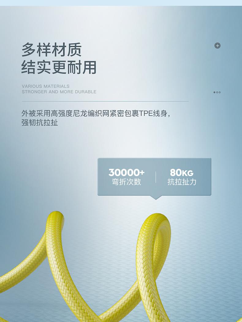 弯头数据线_09
