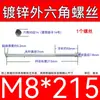 Varilla Roscada Hexagonal Exterior Extra Larga Galvanizada Tornillo Hexagonal Estándar Nacional Varilla de Tornillo para Pared Extra Larga Tornillo Largo M4M6