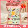 Detergente en polvo con fragancia Li Bai Master, descontaminación con fragancia duradera y paquete de beneficios de descontaminación, detergente en polvo con perfume para el hogar, productos genuinos