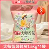 Liby Master Fragancia Detergente en Polvo Blue Wind Chime 2.45kg Hogar Fragancia de Larga Duración Limpio y Antibacteriano Genuino Venta al por Mayor