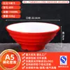 Bol de Melamina A5 para Fideos Estilo Nórdico Bicolor Vajilla para Uso en Restaurante, Adecuado para Sopa de Fideos Caracol, Hot Pot Picante, Restaurante de Fideos Comercial, Bol de Plástico para Ramen de Res