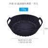 Tapete de silicone redondo para assar, mais vendido no exterior, dobrável, resistente a altas temperaturas, tigela de silicone, forma de silicone para air fryer