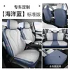 Fundas de Asiento de Cuero de Cobertura Total para Todas las Estaciones BYD Sea Lion 05EV/DMi 2025-2026