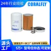 Separador de Combustible/Agua Elemento de Filtro de Combustible Fs19753 P505957 Bf1358-O