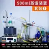 Conjunto Completo de Aparelho de Destilação e Purificação Extrator de Gordura Extrator Soxhlet Aparelho de Extração Conjunto de 500ml