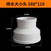 Redutor Concêntrico de PVC, Tê Redutor, Conector Redutor de 160mm, Conexões para Tubo de Drenagem de 50mm, Tubo de Exaustão de 75mm, Conexões para Tubo de 110mm