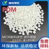 POM reforzado con fibra de vidrio 30% color natural MC90 nuevo material modificado autolubricante resistencia al desgaste alta dureza resistencia a la fatiga