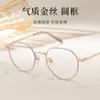 Gafas nude redondas de montura pequeña para mujer con cara pequeña, montura de titanio para alta miopía T81005, montura de gafas ultraligera estilo coreano