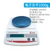 Balança de Bandeja de Aço Inoxidável com Suporte para Bandejas Balança de Bandeja 100/200/500/1000g com Pesos Balança Mecânica de Bandeja