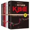 Rentabilidad de Acciones Colección Práctica 4 Volúmenes de Conocimientos Básicos de Introducción a las Acciones para Novatos, Introducción Rápida a las Técnicas de Trading de Acciones