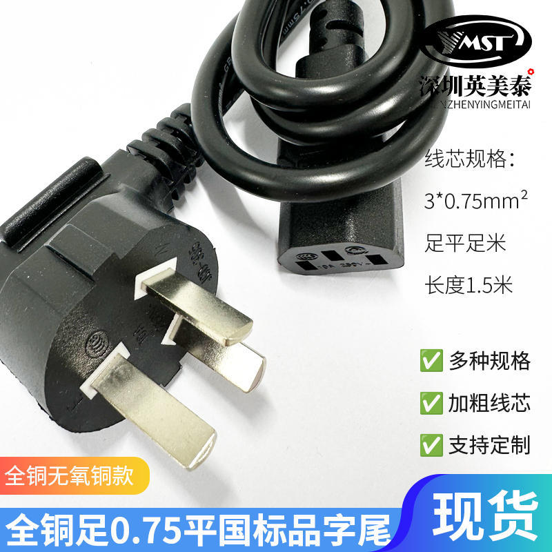 国品铜足0.75平