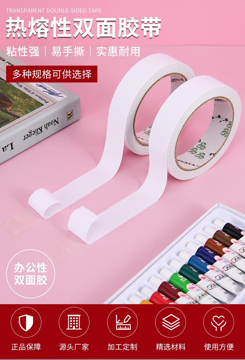金鑫双面胶_01.jpg
