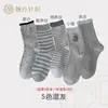 Meias de algodão de fibra longa de Xinjiang para primavera para mulheres, construção sem costura, antibacterianas, resistentes a odores, respiráveis, listradas, meias de algodão com sola estilo coreano