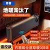 Calentador de rodapié de grafeno Zhigao para el hogar, dormitorio, tendedero, esencial de invierno, calentador eléctrico, calefacción por suelo radiante, soplador de aire caliente