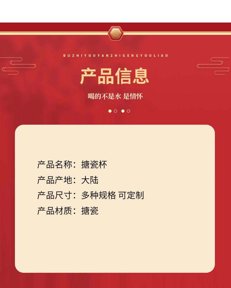 搪瓷杯通用详情_09.jpg