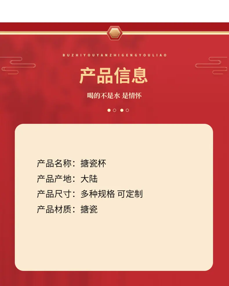 搪瓷杯通用详情_09.jpg