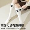 Calcetines Largos Adelgazantes Nuevos de Otoño e Invierno para Mujer Estilo JK Japonés de Media Longitud College Rayados de Dos Barras Largos