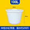 Tanque de Agua de Plástico Extra Grande Espesado Templado Cubo Redondo Kimchi Fermentado Grado Alimenticio Cubo para Lavar el Coche para Almacenamiento de Agua Cubo Blanco Grande