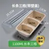 Comércio Exterior Transfronteiriço Recipiente de Alimentos Descartável de Polpa Caixa Bento Japonesa Longa com Três Compartimentos Caixa de Bolo de Três Sabores de Celebridade da Internet Assado de Três Peças