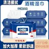 Lenços de Limpeza com Álcool Pacote Grande com Tampa, Lenços Umedecidos para Limpeza, Cuidados, Higiene, Lenços Especiais com Álcool, Papel Desinfetante com Álcool