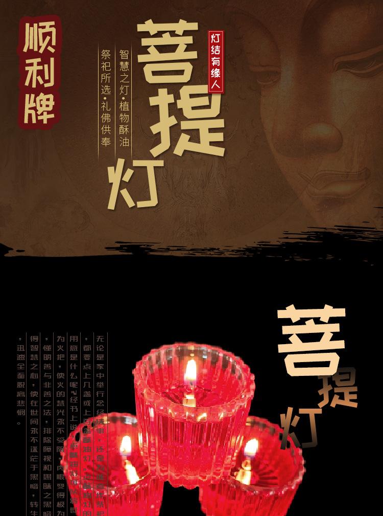 酥油灯详情_01.jpg
