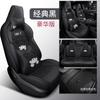 Funda de asiento de coche especial de dibujos animados, versión para un coche, cojín todo incluido para las cuatro estaciones, adecuada para Changan UNI-T 20