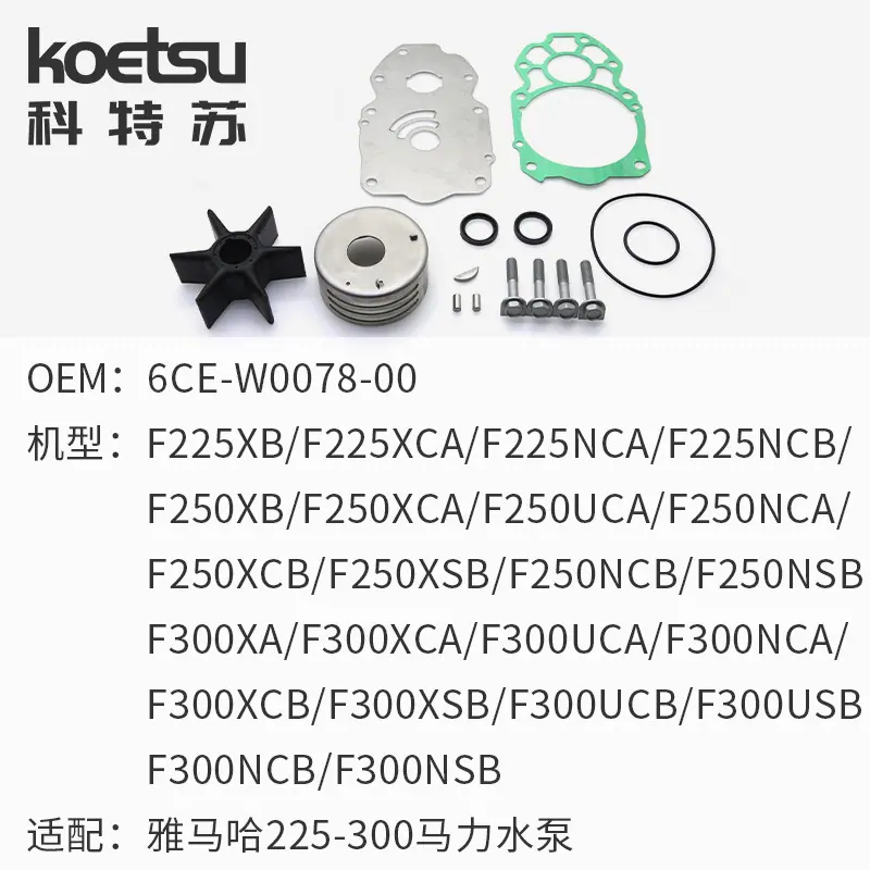 30 雅马哈4-225-300水泵