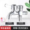 Conector Multifuncional de Tres Vías para Lavadora de Doble Entrada y Doble Salida, Grifo de Salida de Agua de Doble Cabezal, Doble División y Doble Control