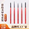 Nuevos Bolígrafos de Manicura de Palo de Madera, 5 Bolígrafos de Manicura Fototerapia Estilo Japonés, Bolígrafos Pintados, Bolígrafos de Línea Fina, Set de Pinceles de Manicura Personalización
