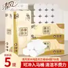 Brisa Suave Rollo de Papel Madera Original Producto Puro Rollo de Papel Sin Tubo 4 Capas 10 Rollos 700g/paquete Papel Higiénico Hogar Wholesale