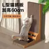 Tabla Rascadora para Gatos, Vertical en Forma de L, Grande, Cartón Corrugado Vintage, Nido para Gatos para Afilar Garras, Elevado, Montaje en Pared, Juguete para Gatos, Gato Mascota