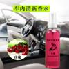 Desodorante para coche eliminación de olores formaldehído perfume para coche ambientador coche hogar fabricantes mayoreo