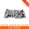 8850 Conjunto de Válvulas de Caja de Cambios CVT Válvula Grande Adecuado para Toyota Viejo Imponente 4000 Remanufacturado
